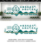 廉政文化墙