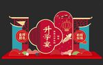 升学宴