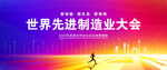 大会背景
