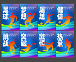 少儿足球培训