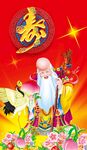 祝寿图