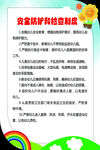 安全防护和检查制度