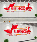 红领巾广播站文化墙