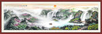 办公室山水画 国画客厅山水图