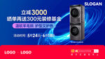 洗衣机banner