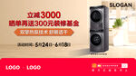 洗衣机banner
