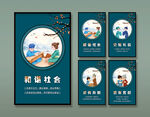 文明健康挂画