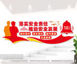 安全文化墙图片