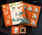 中秋礼盒  月饼包装 