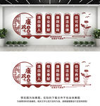 廉政文化墙