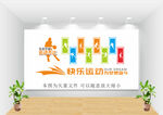 校园学校体育馆运动健身文化墙图
