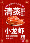 小龙虾