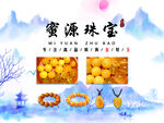 珠宝直播背景墙