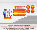 四有好老师楼道文化墙