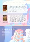 新书推荐海报