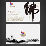 高档名片