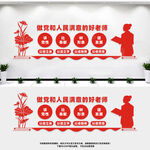 做党和人民满意的好老师