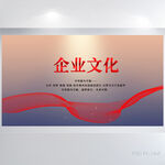大气公司企业文化宣传简介展板