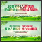 人居环境