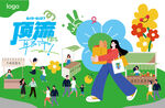 市集海报