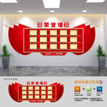 党员荣誉展示墙布置