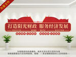 财政局文化墙