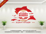 团员文化墙