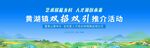 助农背景