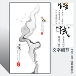 水墨山水画