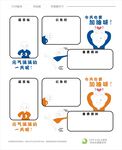 公告栏 