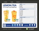 奶茶菜牌