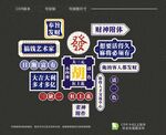 棋牌文化墙