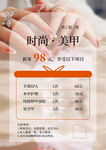 美甲价格表