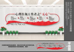心理咨询工作者之五心