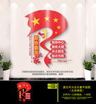 政协委员之家