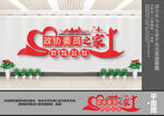 政协委员之家