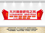大兴调查研究 的工作方案 调查