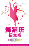 舞蹈