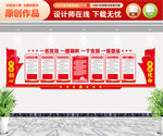 党建文化墙