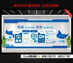 企业文化墙