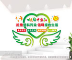 禁塑令公益标语文化墙