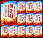 党建标语展板
