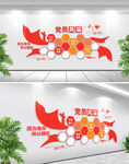 党员风采照片墙