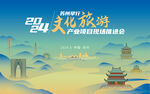 文化旅游