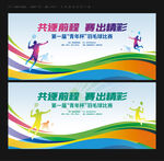 羽毛球比赛