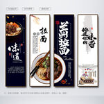 兰州拉面