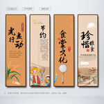粮食