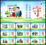 村民公约