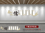 中国风校园文化墙