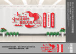审计文化墙